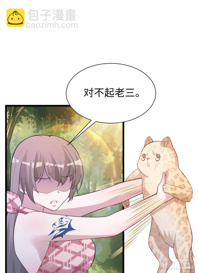 《悠哉兽世种种田，生生崽》298 第13页