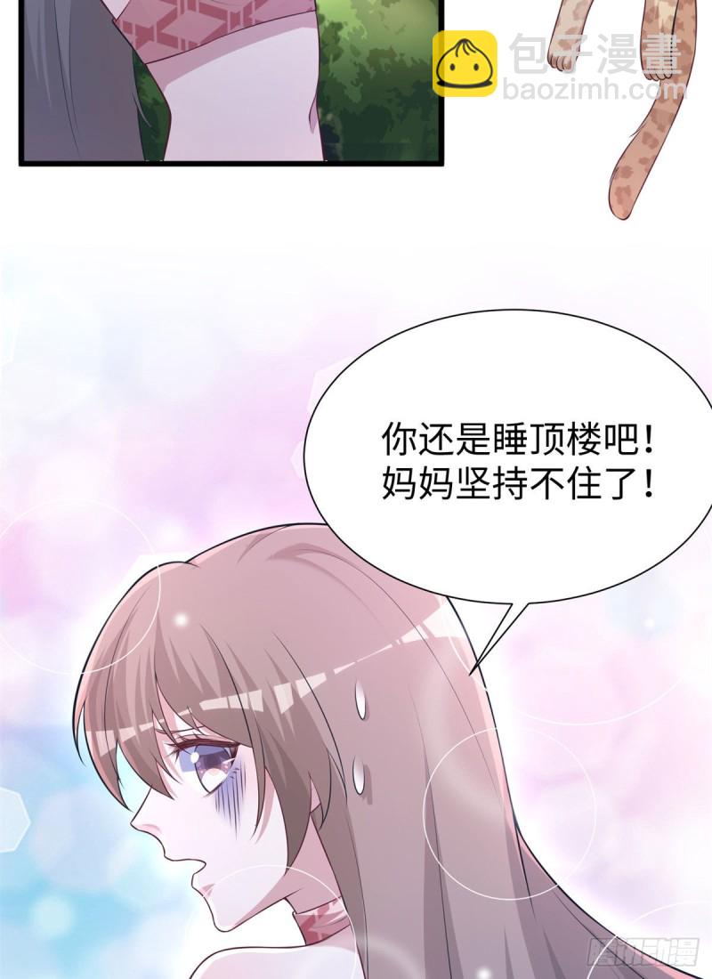 《悠哉兽世种种田，生生崽》298 第14页