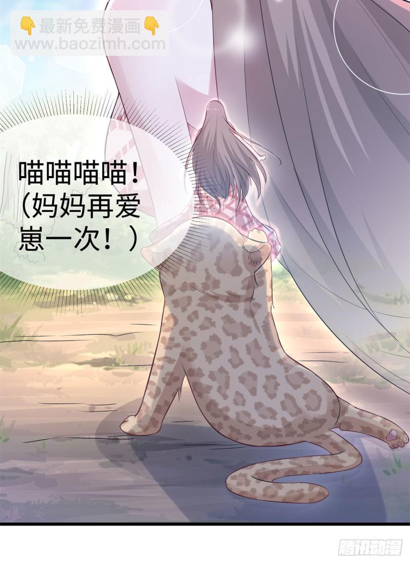 《悠哉兽世种种田，生生崽》298 第15页