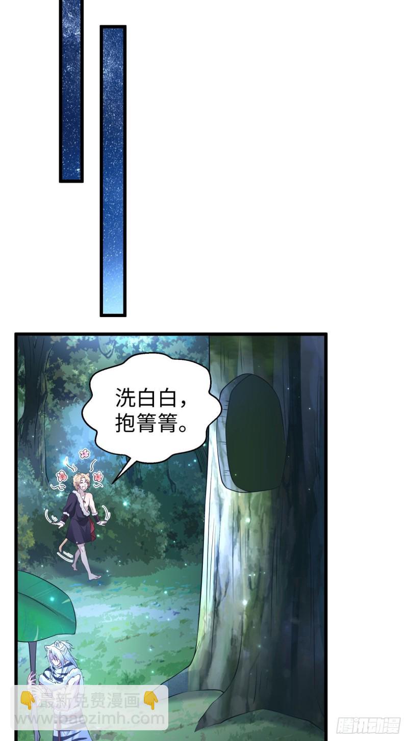 《悠哉兽世种种田，生生崽》298 第23页