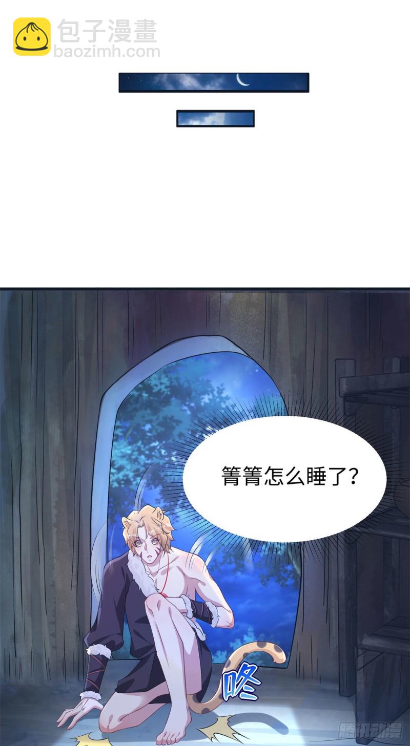 《悠哉兽世种种田，生生崽》298 第26页