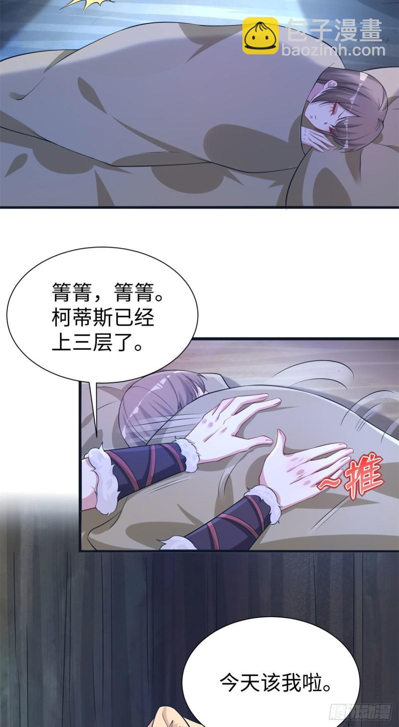《悠哉兽世种种田，生生崽》298 第27页