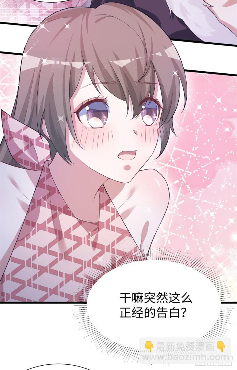 《悠哉兽世种种田，生生崽》298 第34页