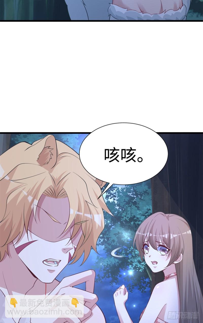 《悠哉兽世种种田，生生崽》298 第37页