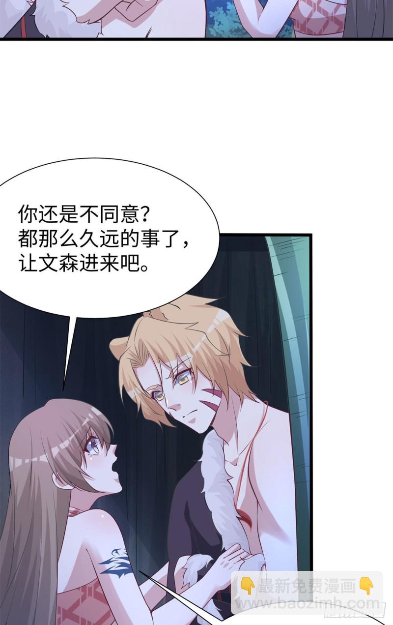《悠哉兽世种种田，生生崽》298 第38页