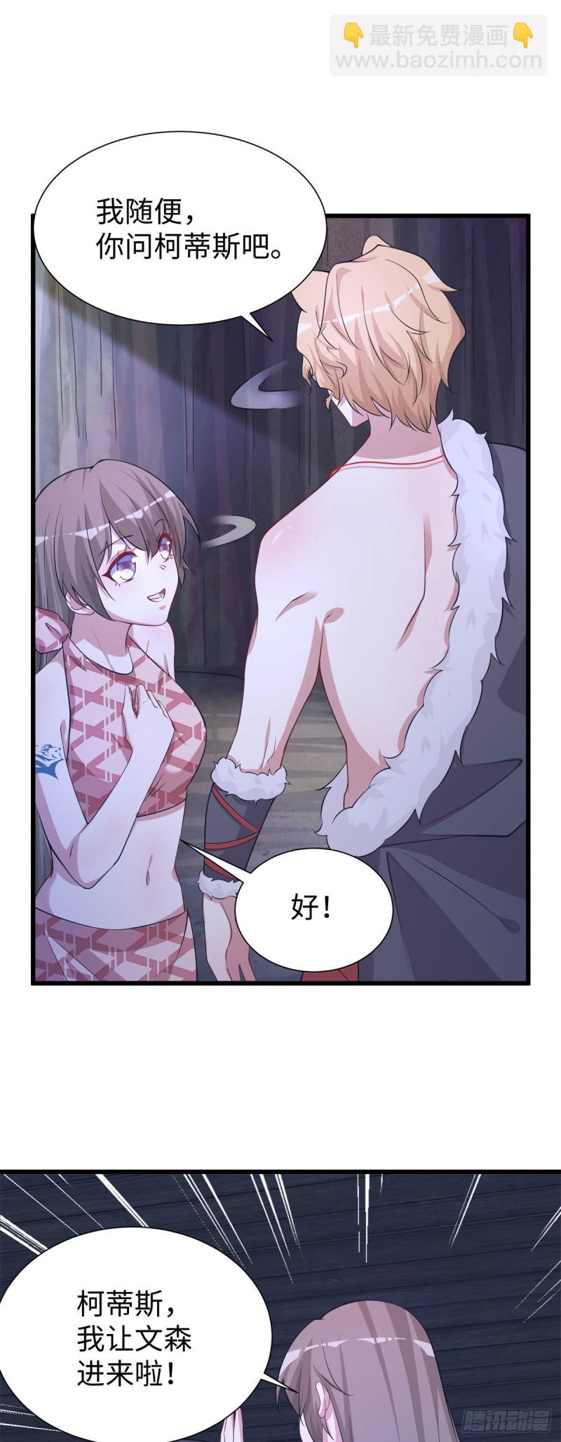 《悠哉兽世种种田，生生崽》298 第40页