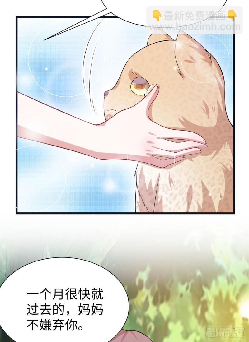 《悠哉兽世种种田，生生崽》298 第5页