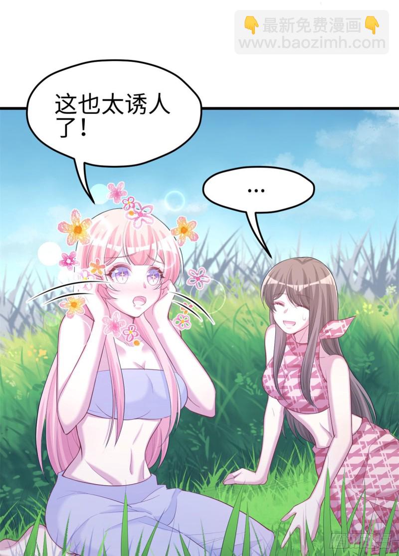 《悠哉兽世种种田，生生崽》300 第10页