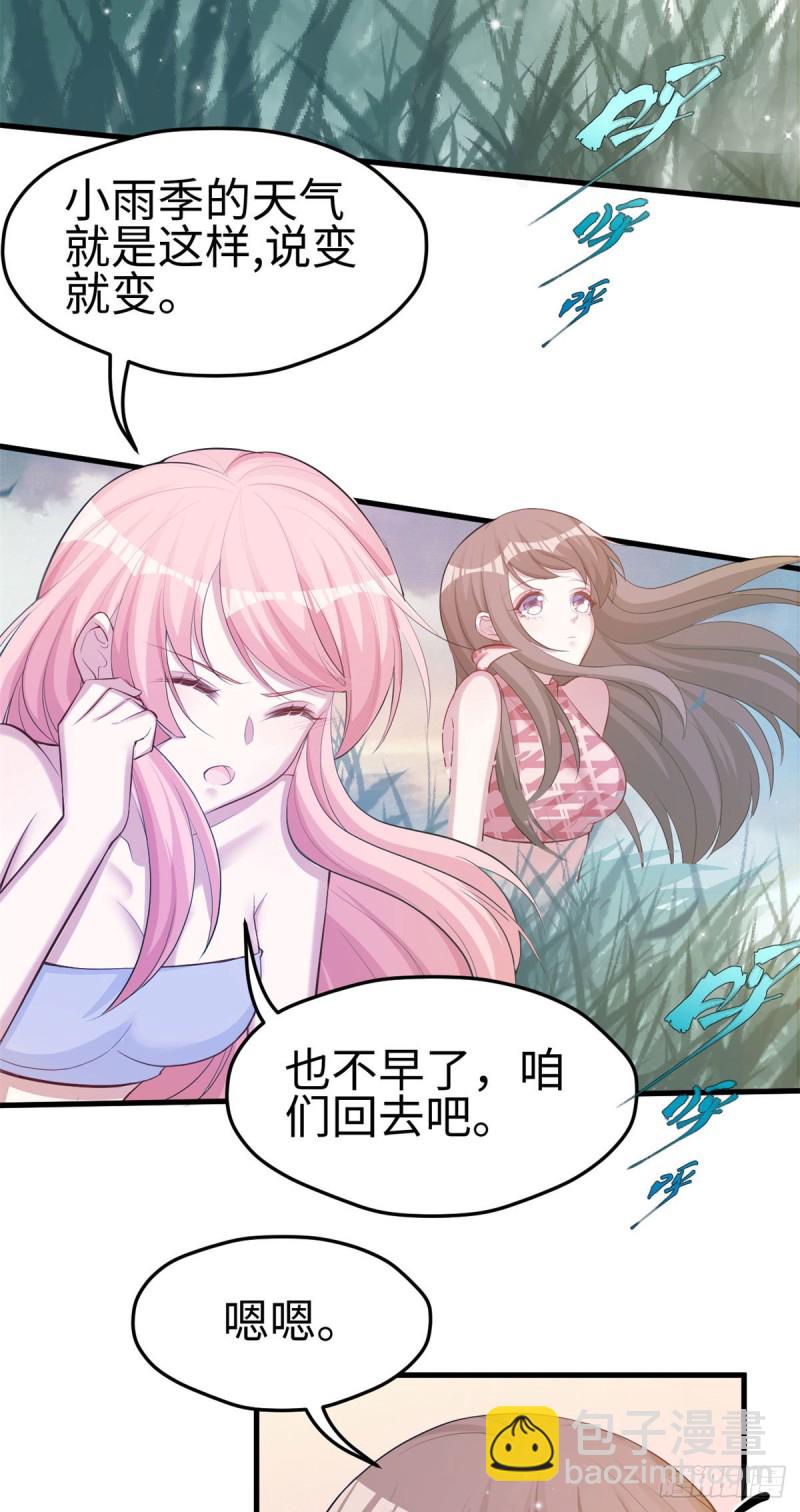 《悠哉兽世种种田，生生崽》300 第15页