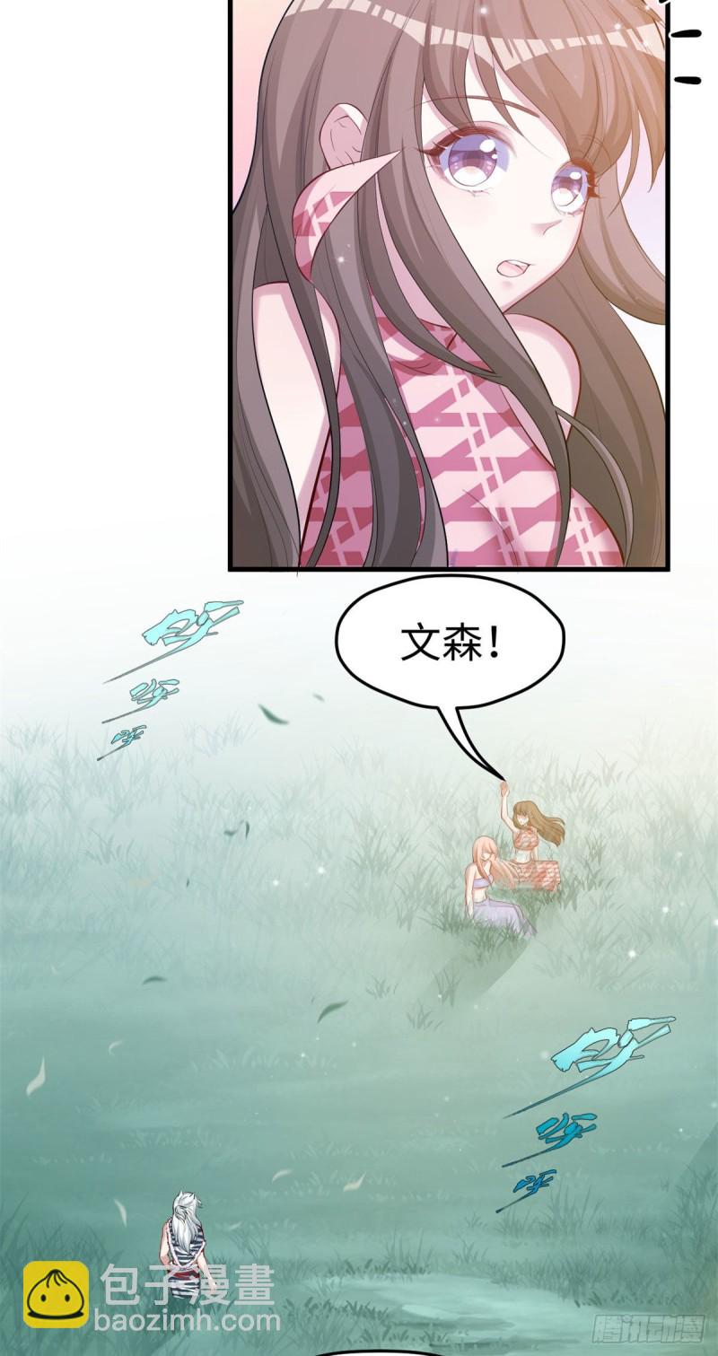 《悠哉兽世种种田，生生崽》300 第16页