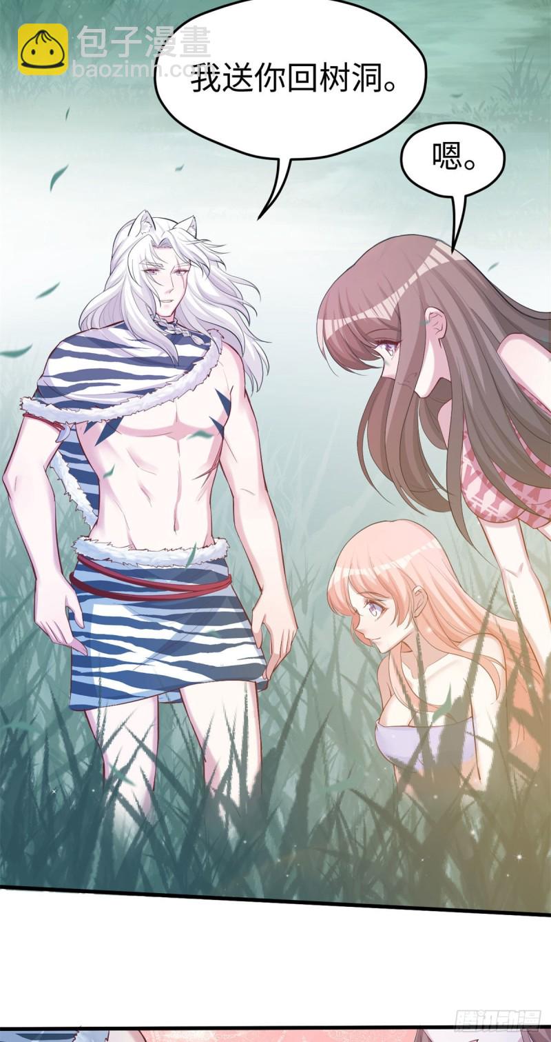 《悠哉兽世种种田，生生崽》300 第17页