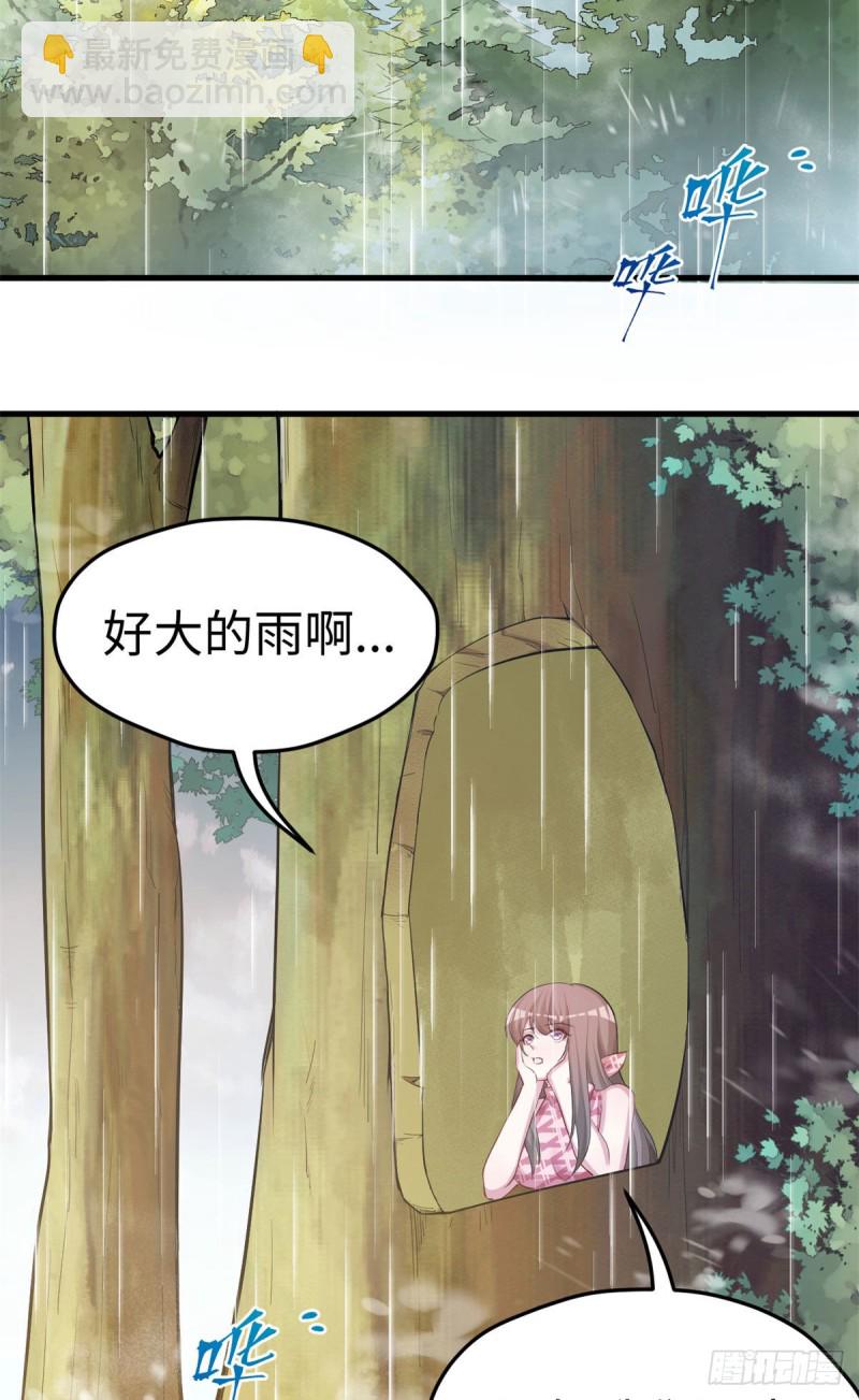 《悠哉兽世种种田，生生崽》300 第21页