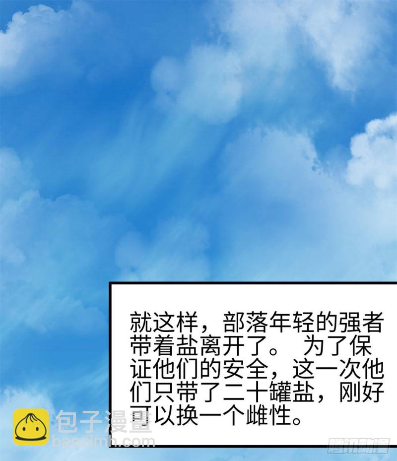 《悠哉兽世种种田，生生崽》300 第2页