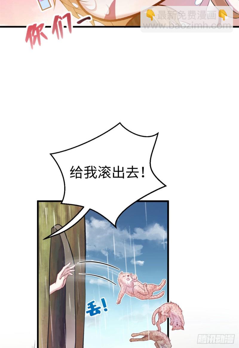 《悠哉兽世种种田，生生崽》300 第32页