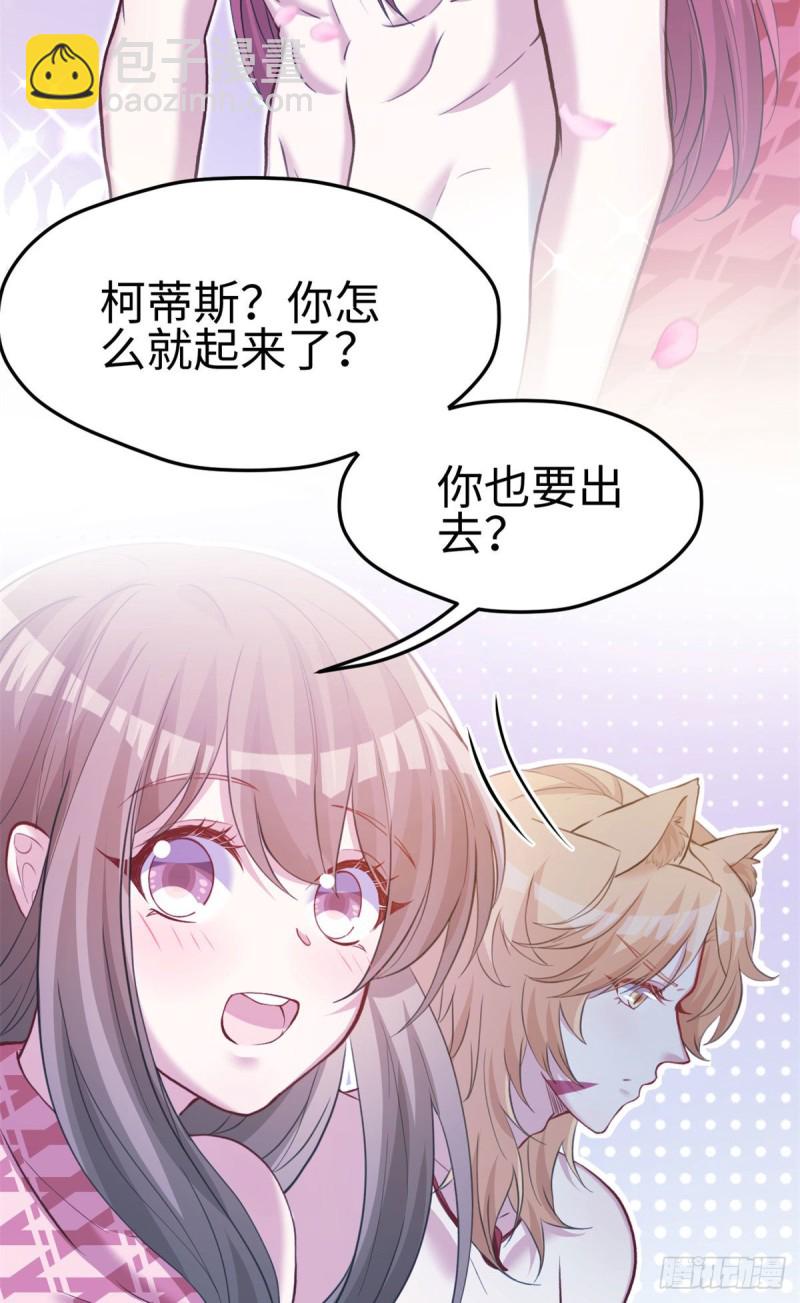 《悠哉兽世种种田，生生崽》300 第45页