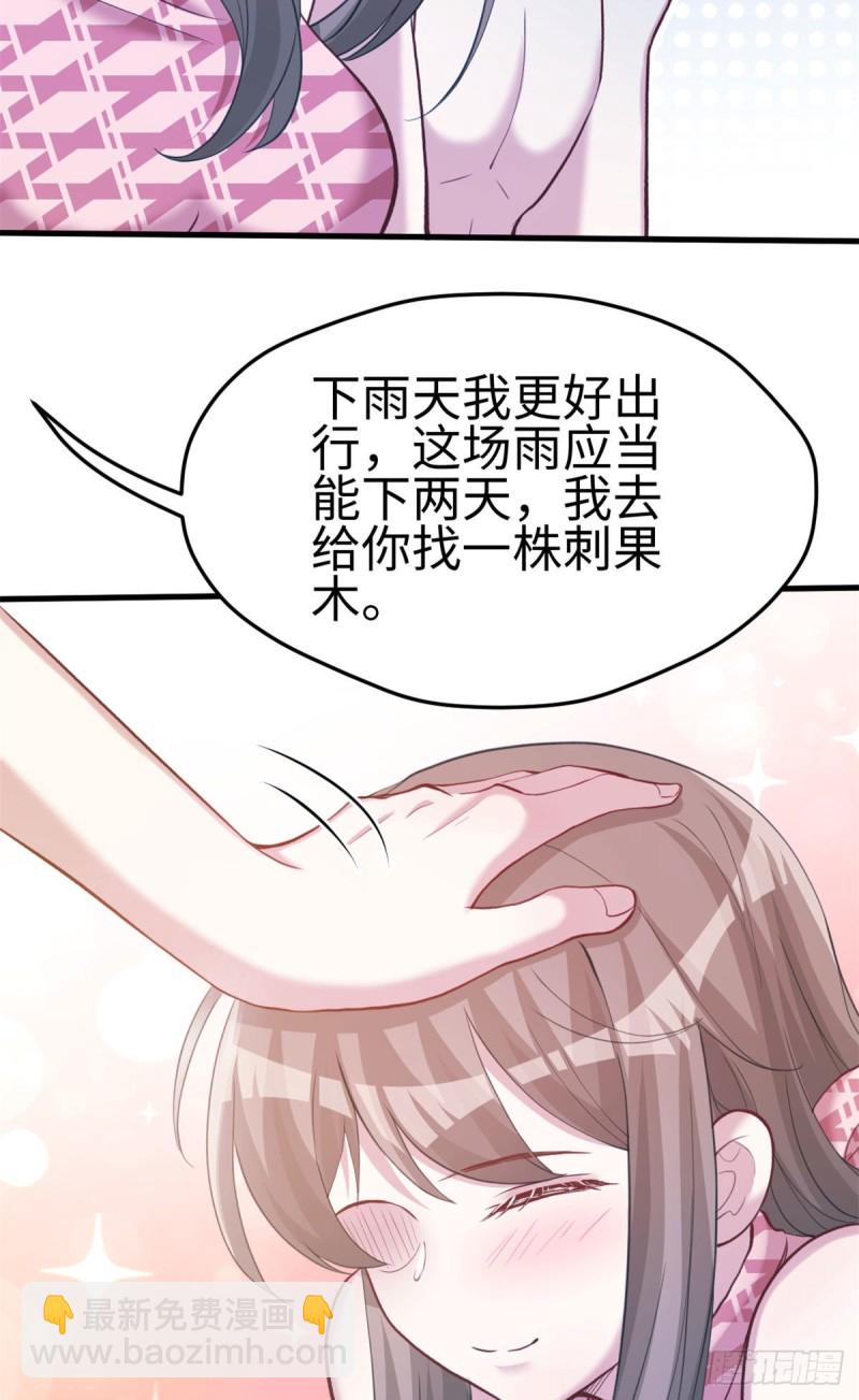 《悠哉兽世种种田，生生崽》300 第46页