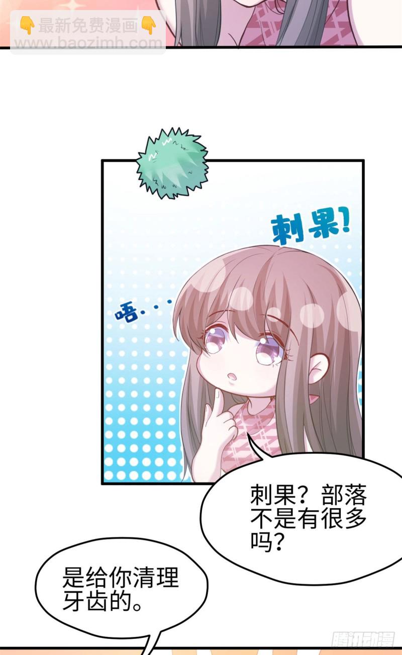 《悠哉兽世种种田，生生崽》300 第47页