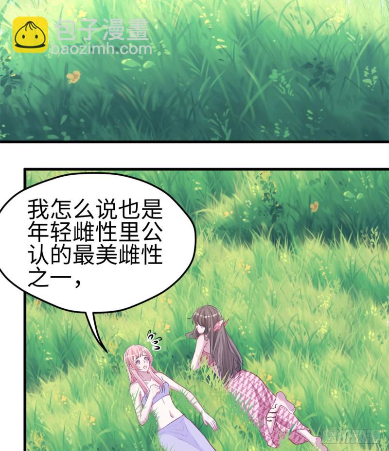 《悠哉兽世种种田，生生崽》300 第6页
