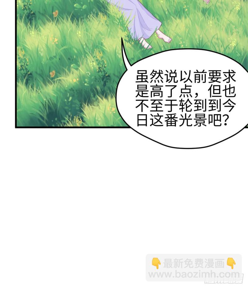 《悠哉兽世种种田，生生崽》300 第7页