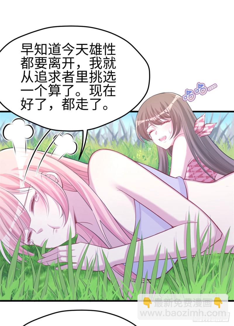 《悠哉兽世种种田，生生崽》300 第8页