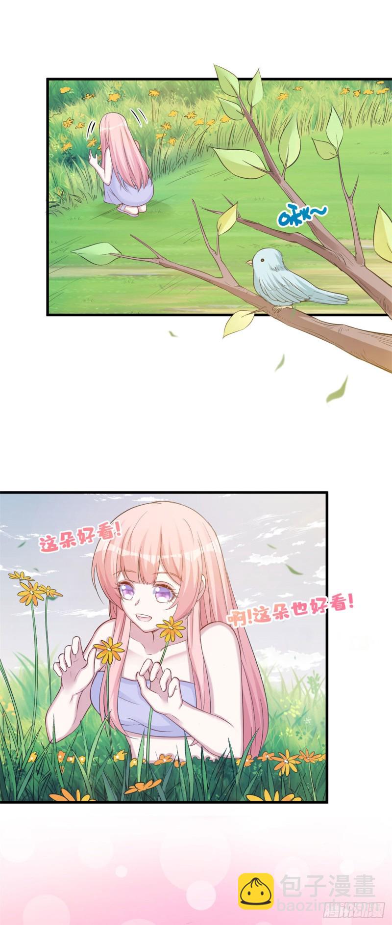 《悠哉兽世种种田，生生崽》302 第12页