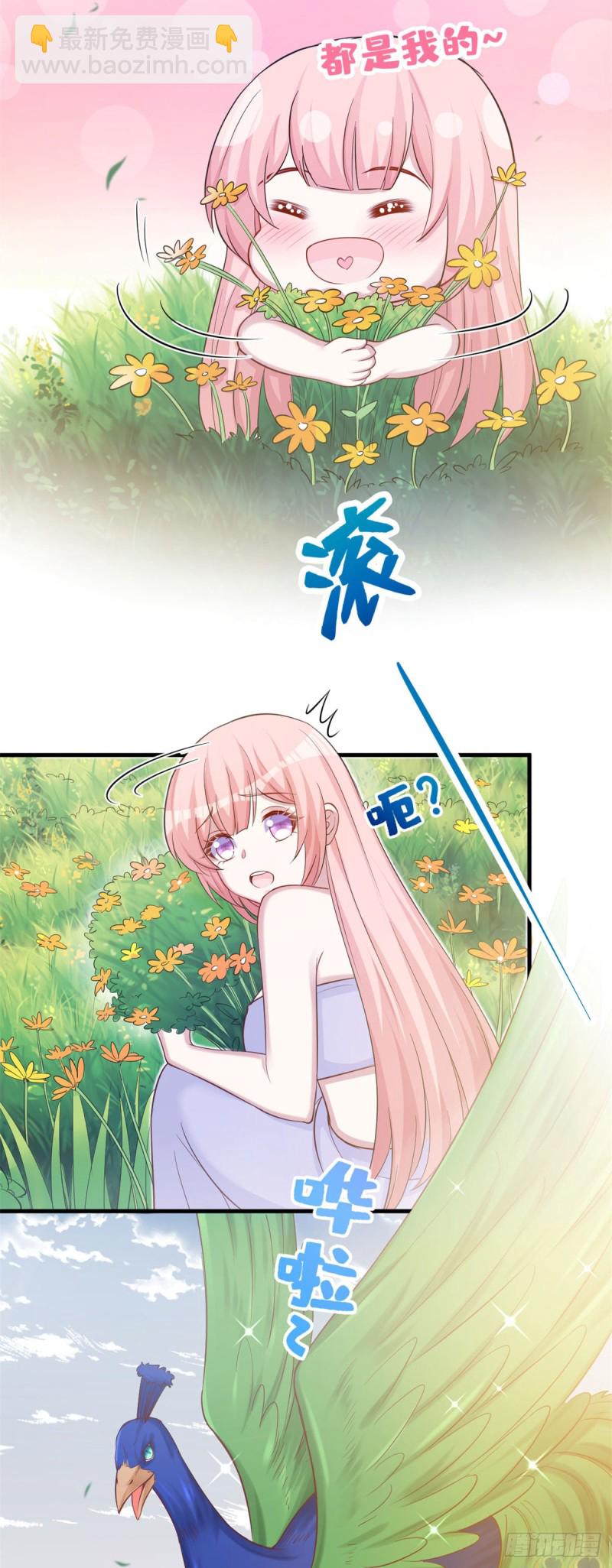 《悠哉兽世种种田，生生崽》302 第13页