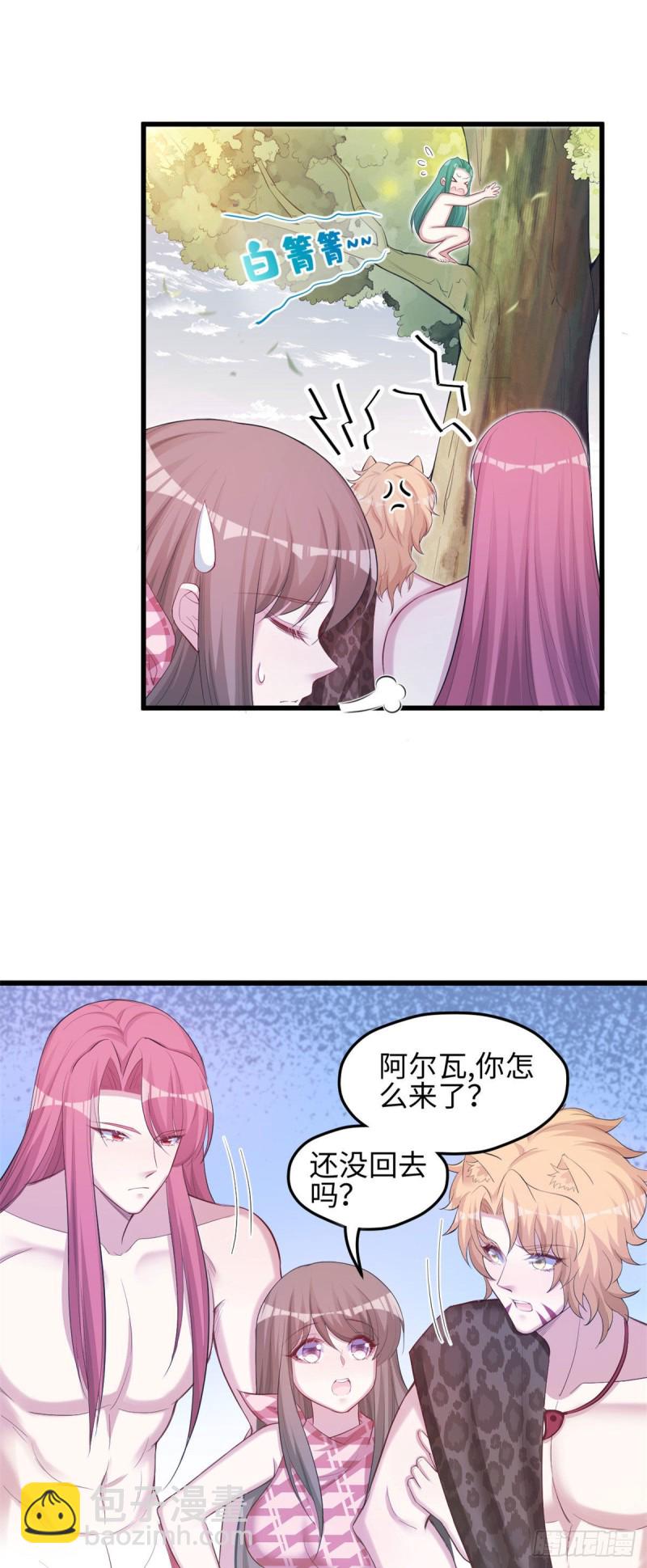 《悠哉兽世种种田，生生崽》302 第17页