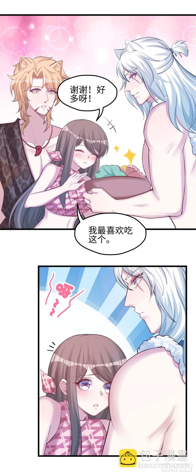 《悠哉兽世种种田，生生崽》302 第21页