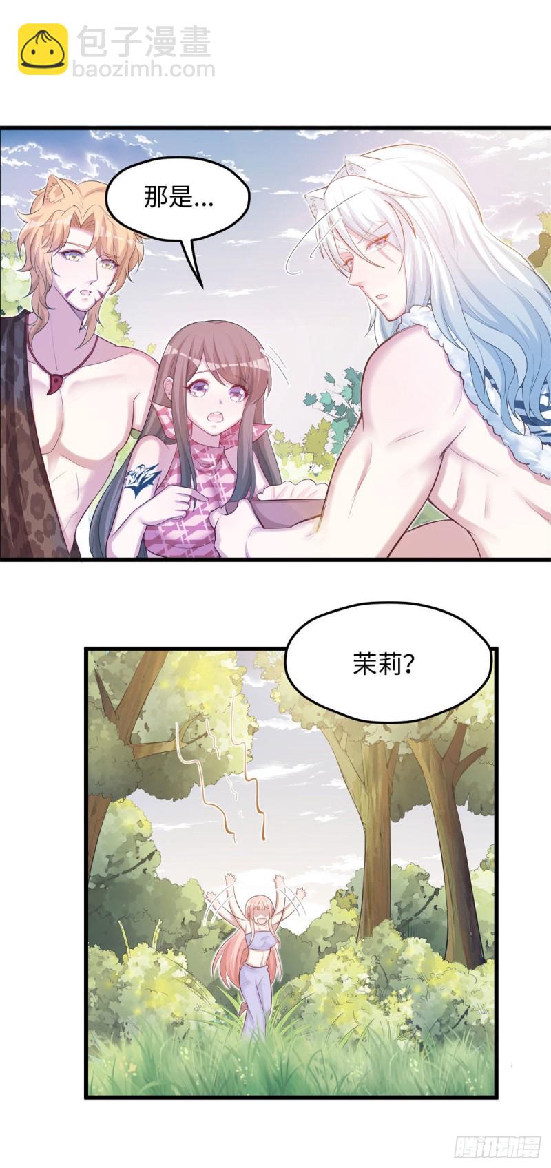 《悠哉兽世种种田，生生崽》302 第22页