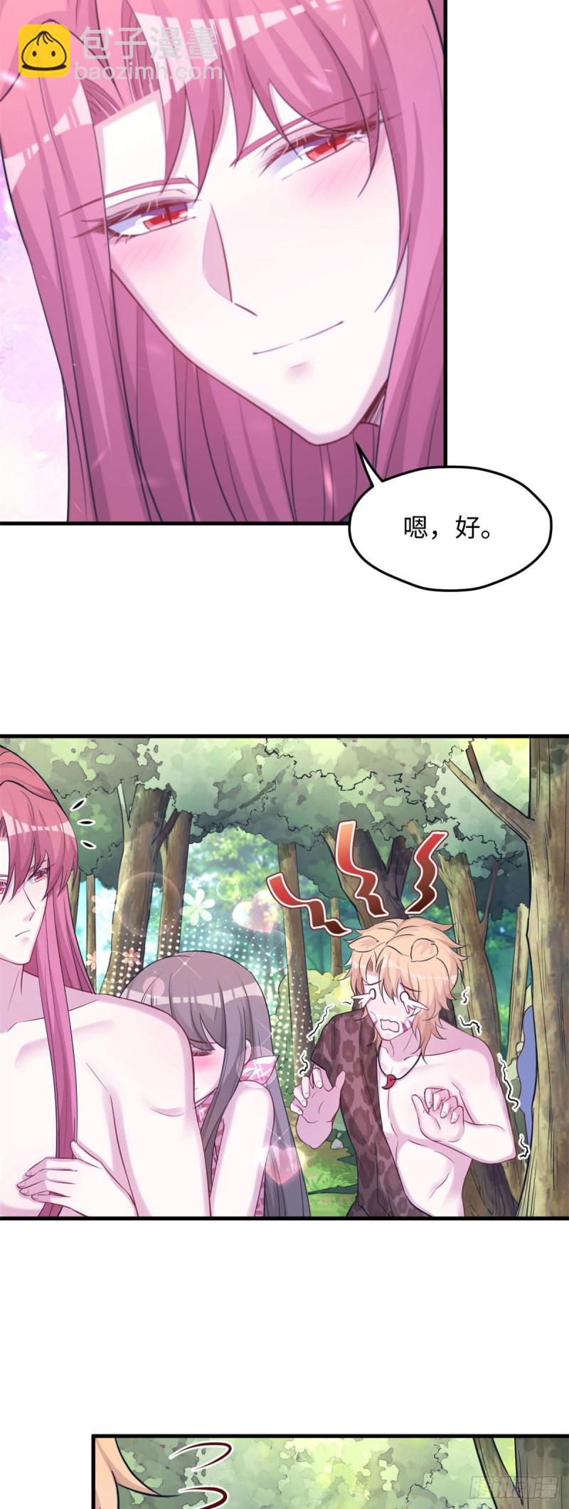 《悠哉兽世种种田，生生崽》302 第3页