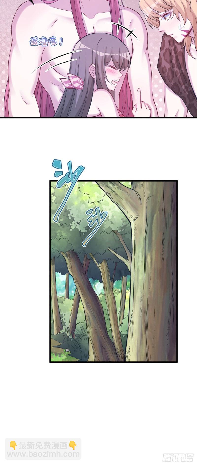 《悠哉兽世种种田，生生崽》302 第6页