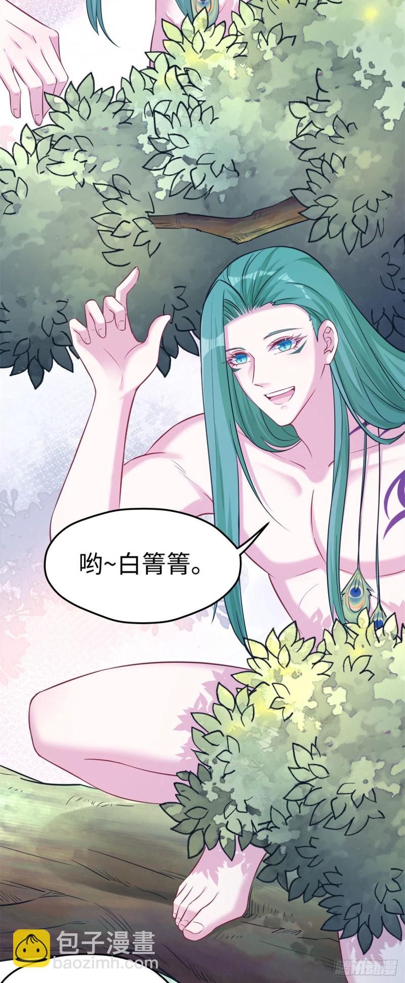 《悠哉兽世种种田，生生崽》302 第9页