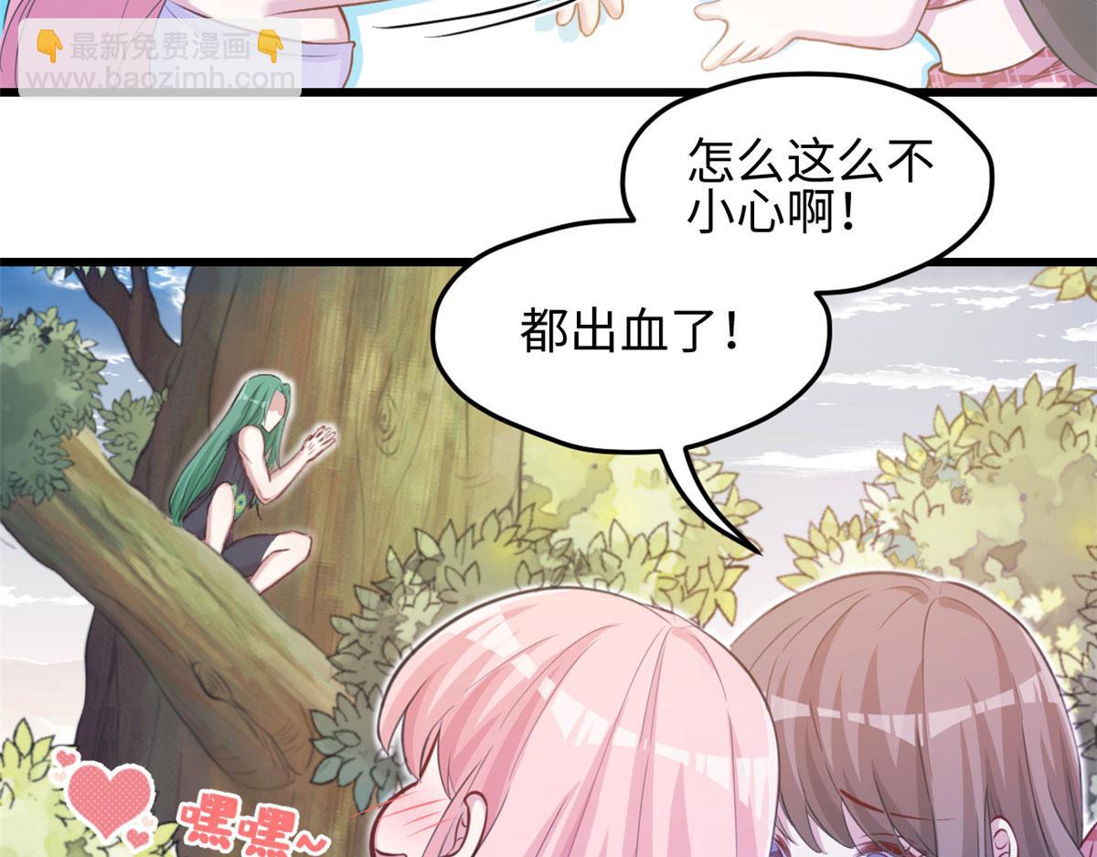 《悠哉兽世种种田，生生崽》303 第16页