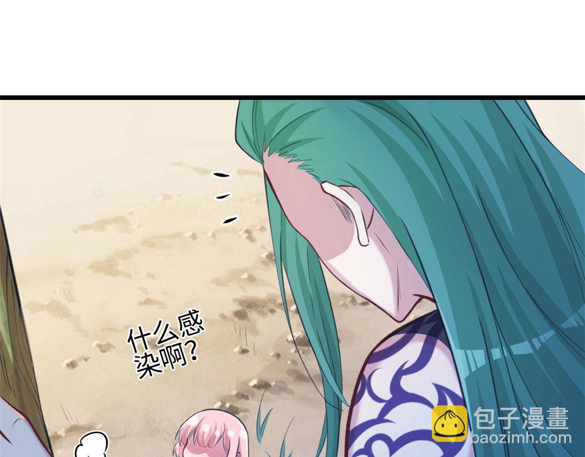 《悠哉兽世种种田，生生崽》303 第22页