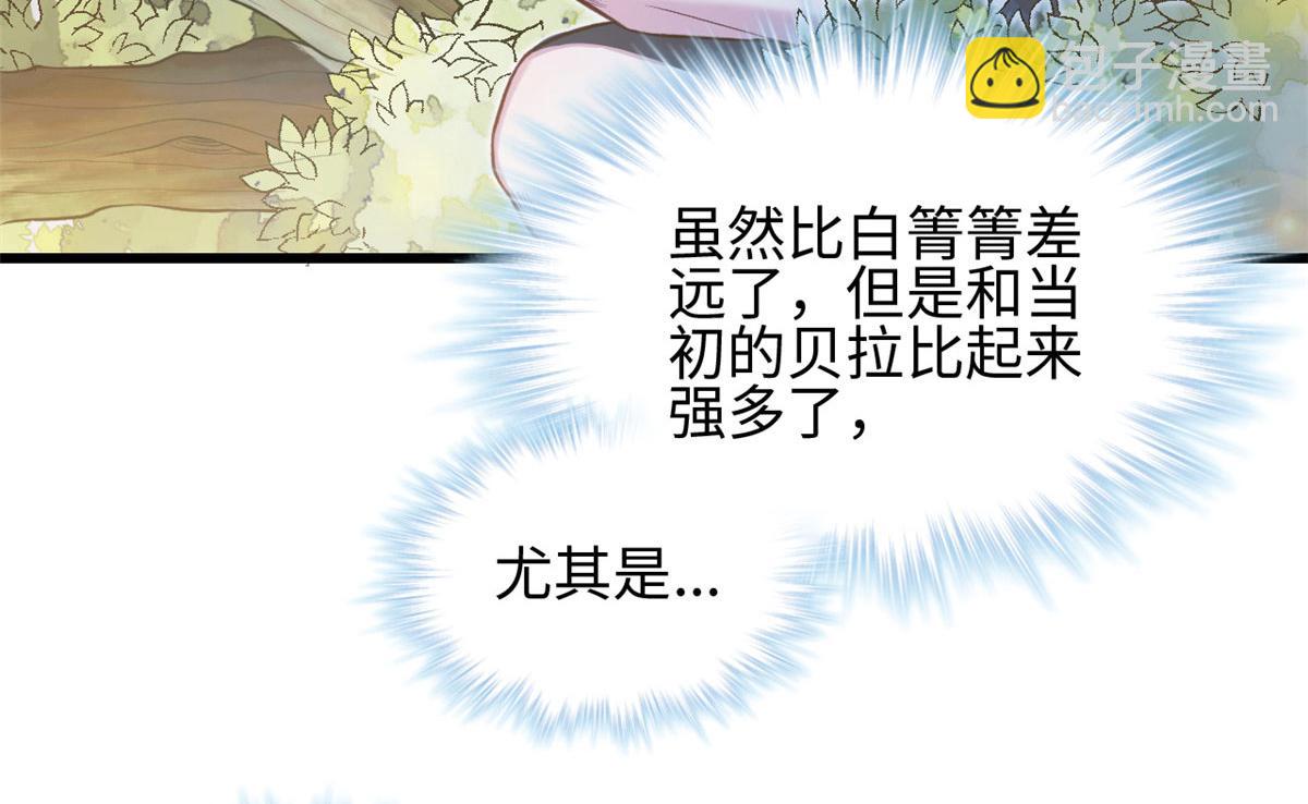 《悠哉兽世种种田，生生崽》303 第28页