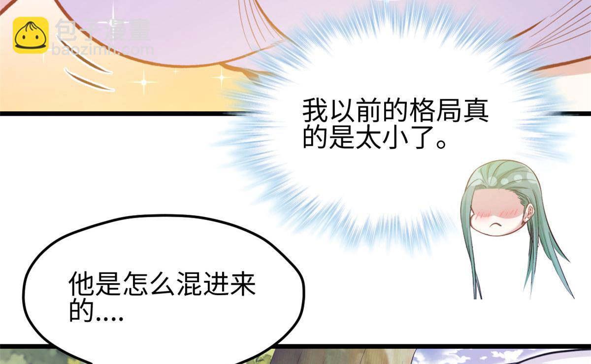 《悠哉兽世种种田，生生崽》303 第30页