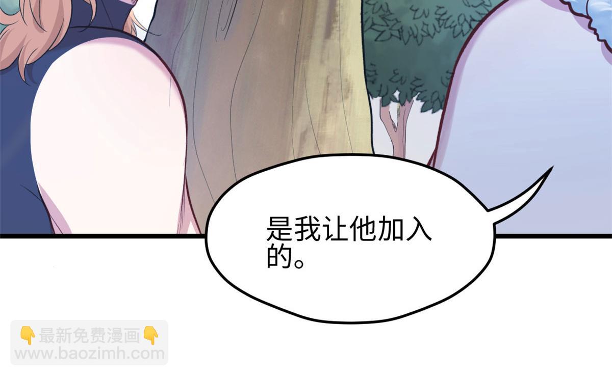 《悠哉兽世种种田，生生崽》303 第32页