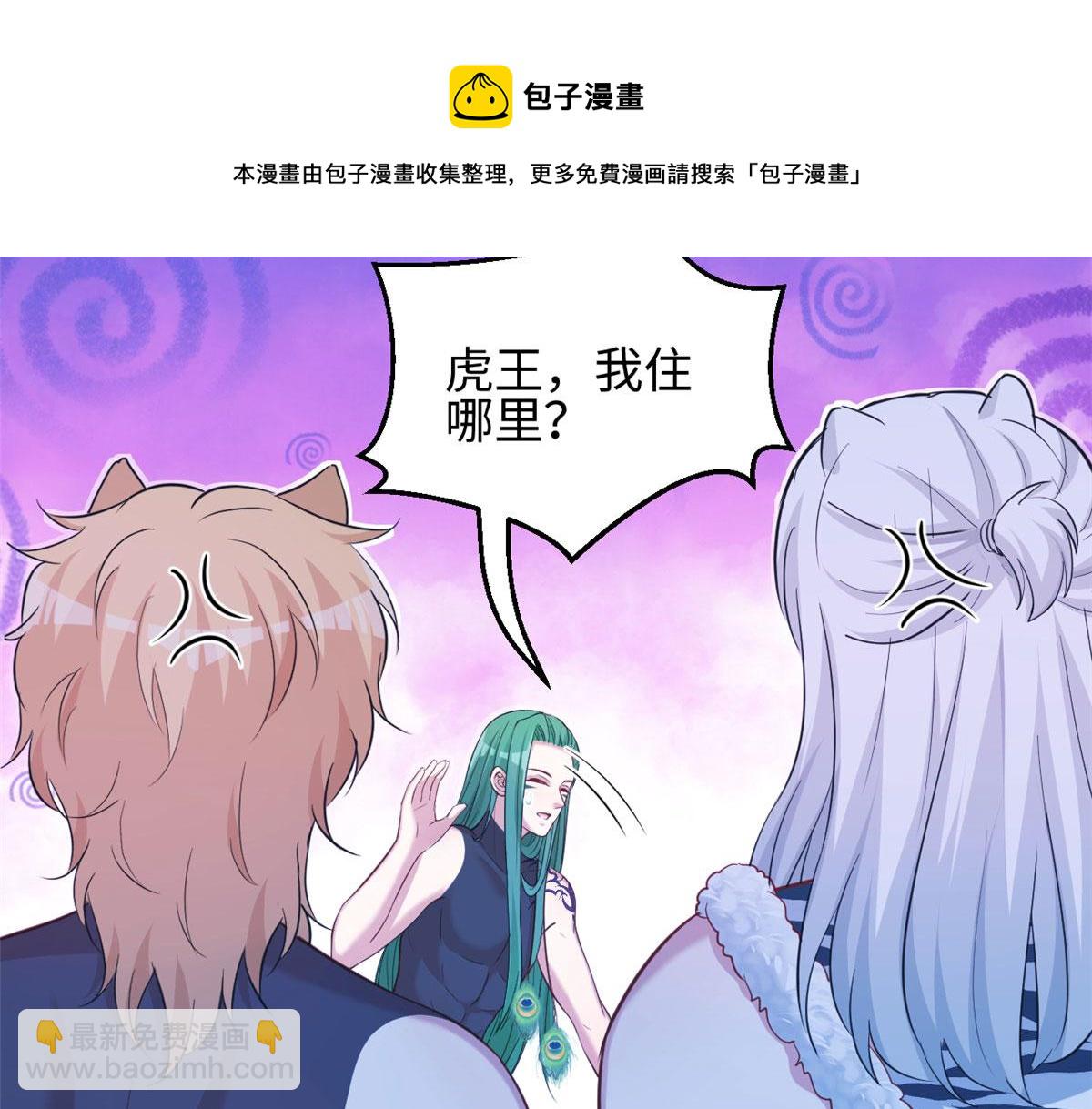 《悠哉兽世种种田，生生崽》303 第45页