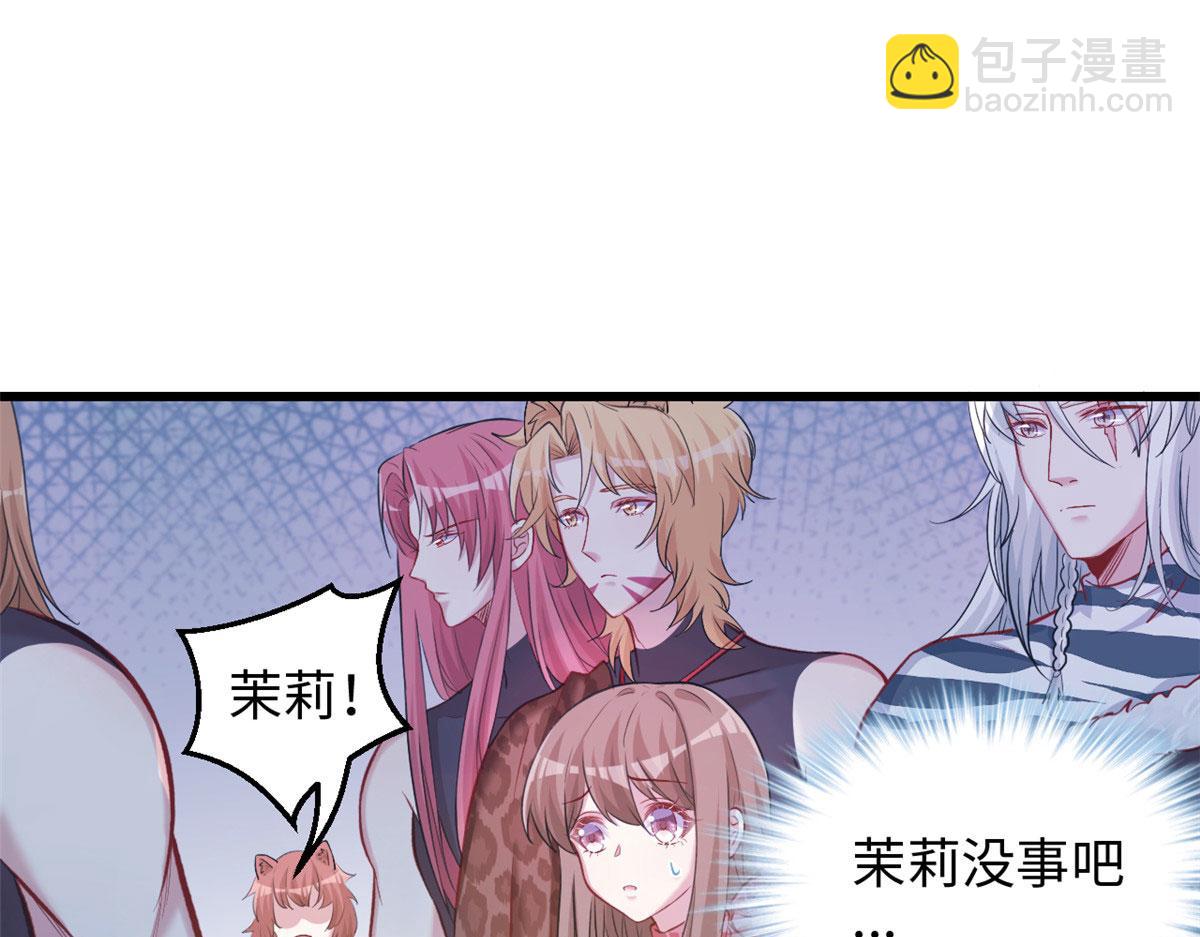《悠哉兽世种种田，生生崽》303 第4页