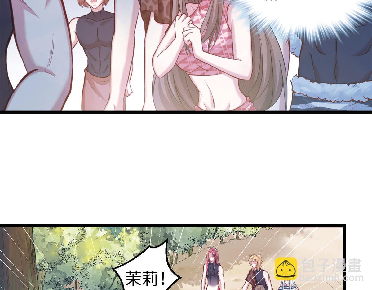 《悠哉兽世种种田，生生崽》303 第5页