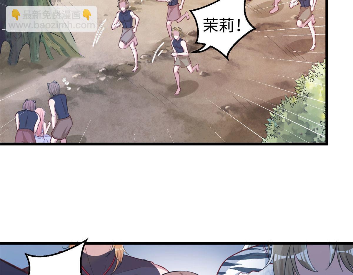 《悠哉兽世种种田，生生崽》303 第7页