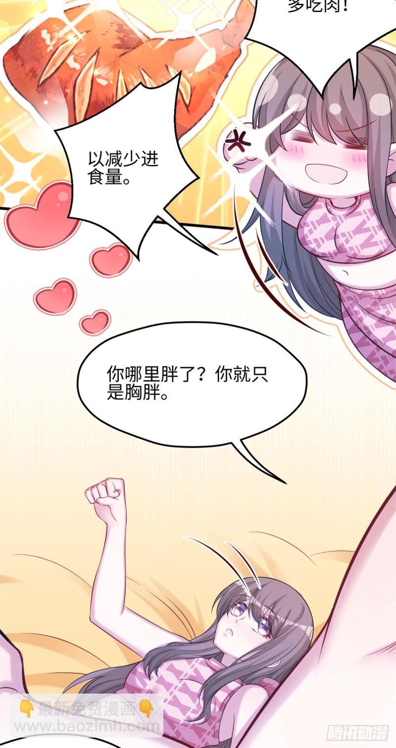 《悠哉兽世种种田，生生崽》301 第10页
