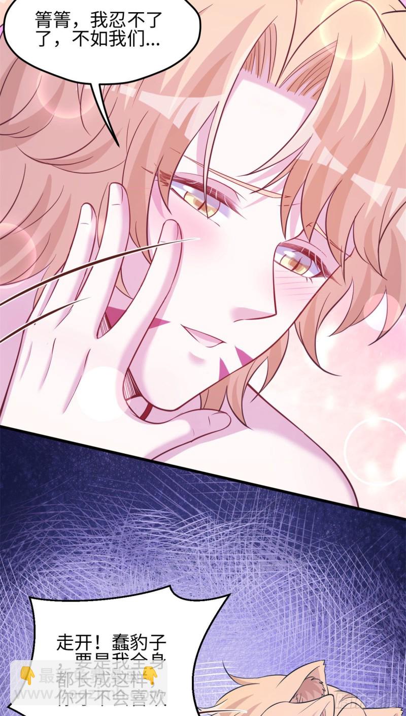 《悠哉兽世种种田，生生崽》301 第15页