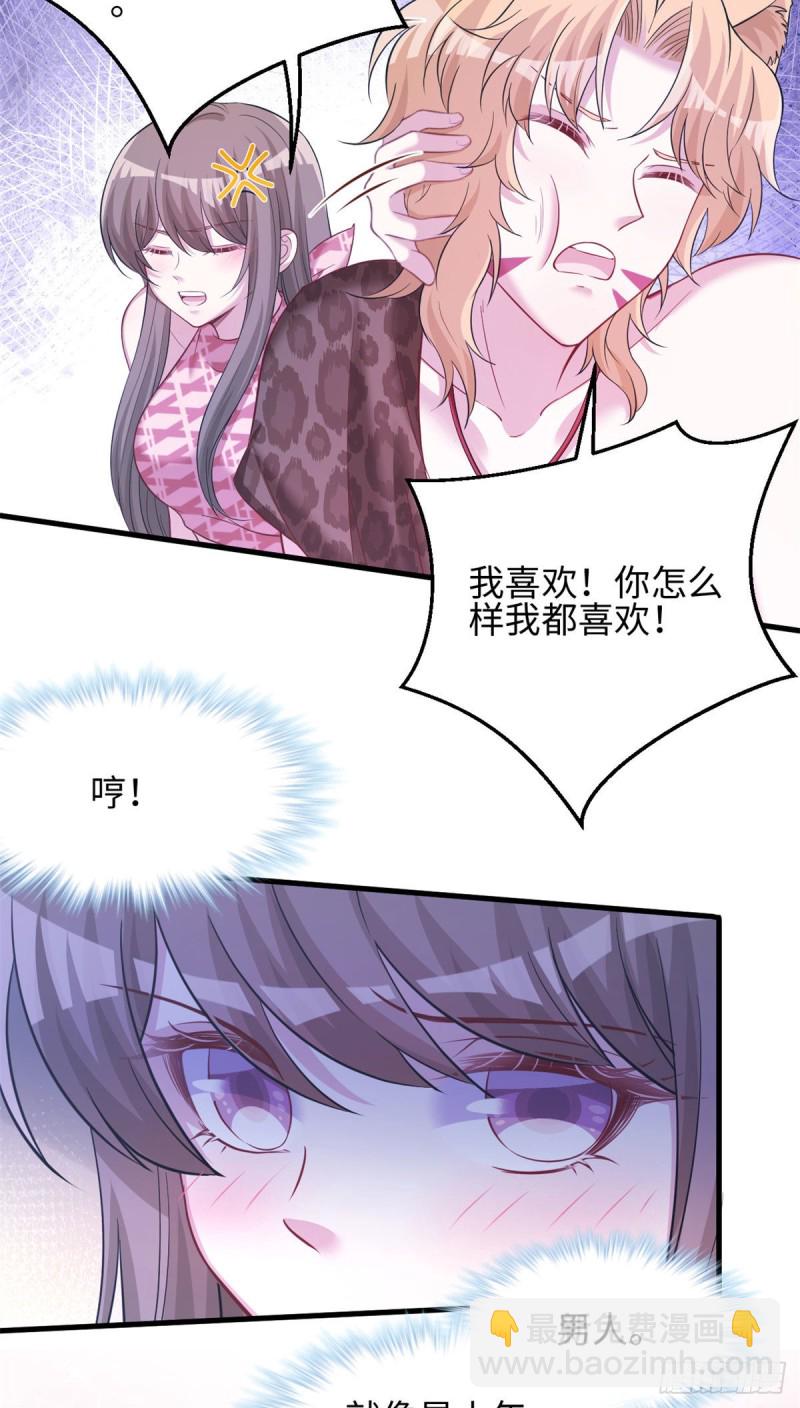 《悠哉兽世种种田，生生崽》301 第16页