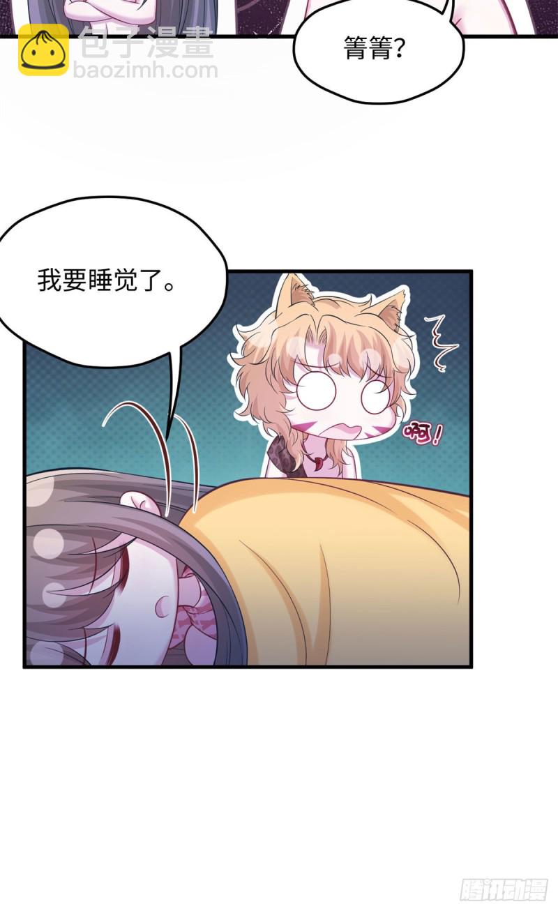 《悠哉兽世种种田，生生崽》301 第18页