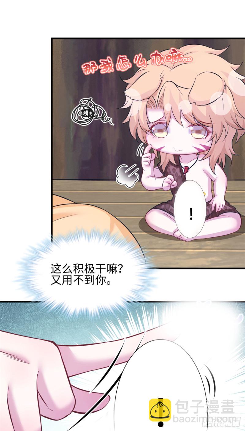 《悠哉兽世种种田，生生崽》301 第19页