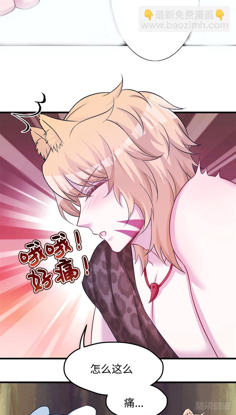 《悠哉兽世种种田，生生崽》301 第20页