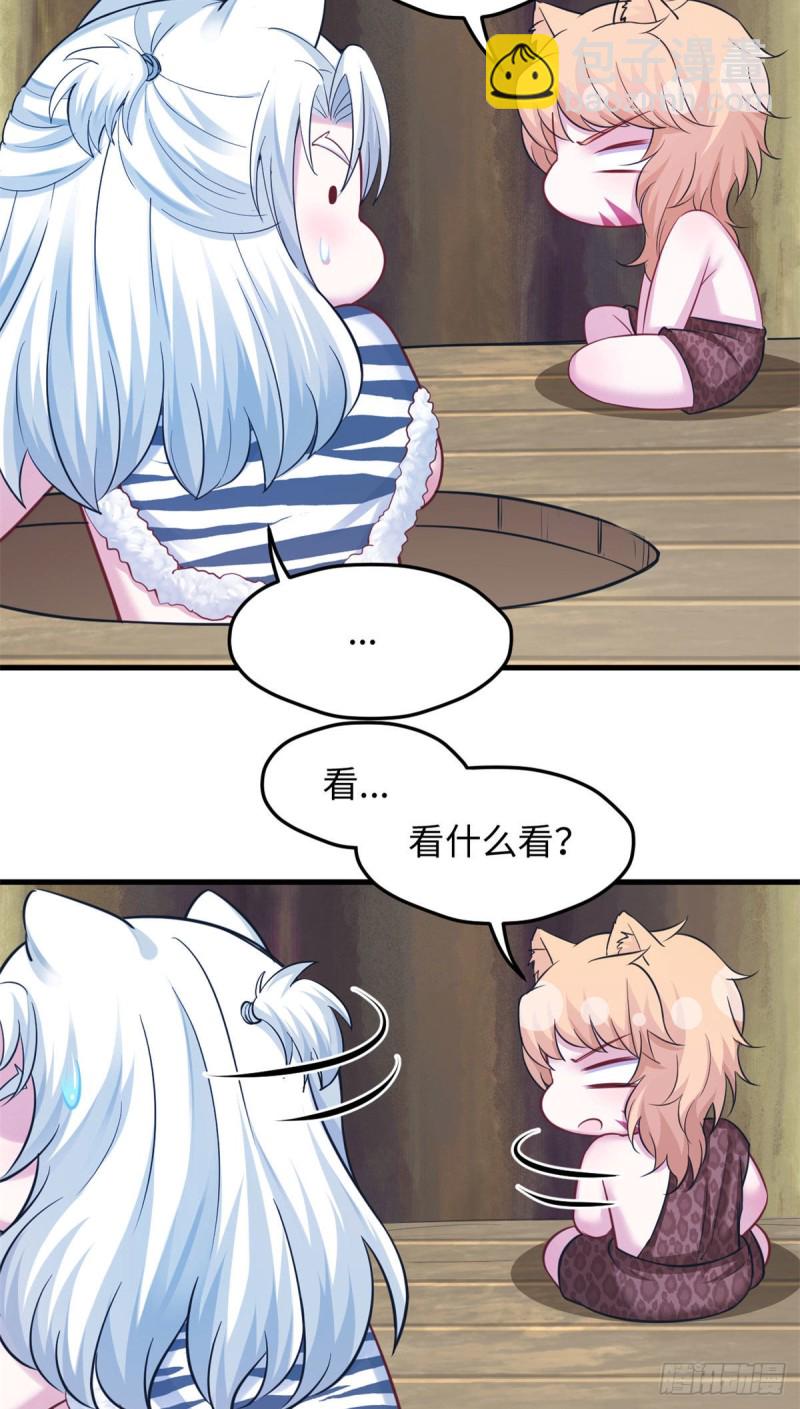 《悠哉兽世种种田，生生崽》301 第21页