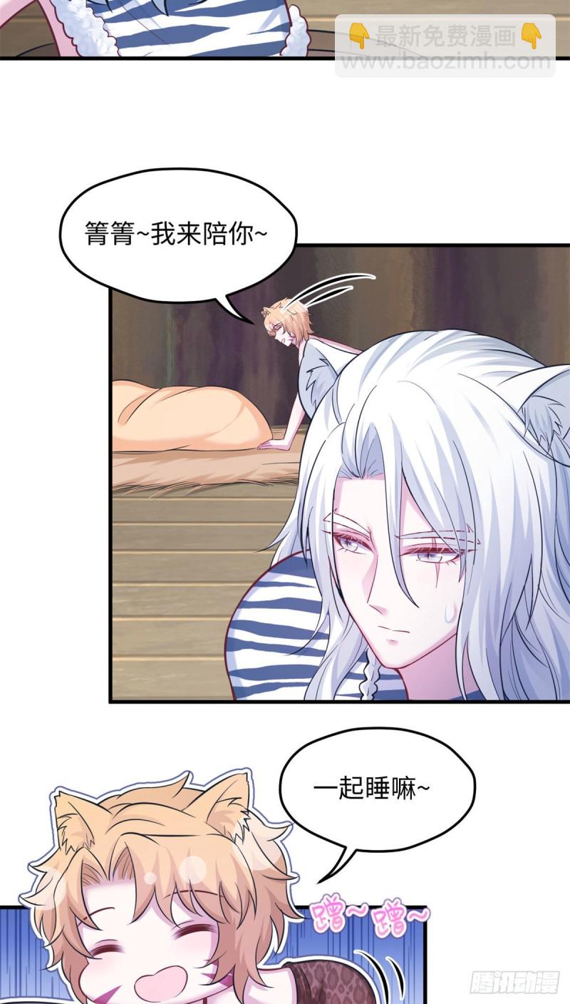 《悠哉兽世种种田，生生崽》301 第22页