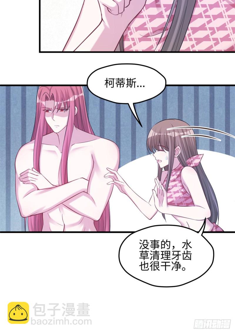 《悠哉兽世种种田，生生崽》301 第26页